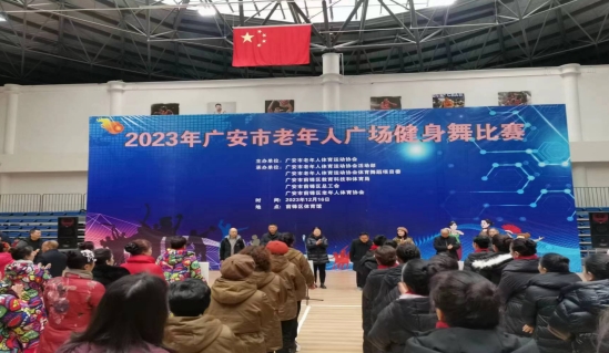 Read more about the article 四川广安市老体协举办2023年老年人广场舞比赛