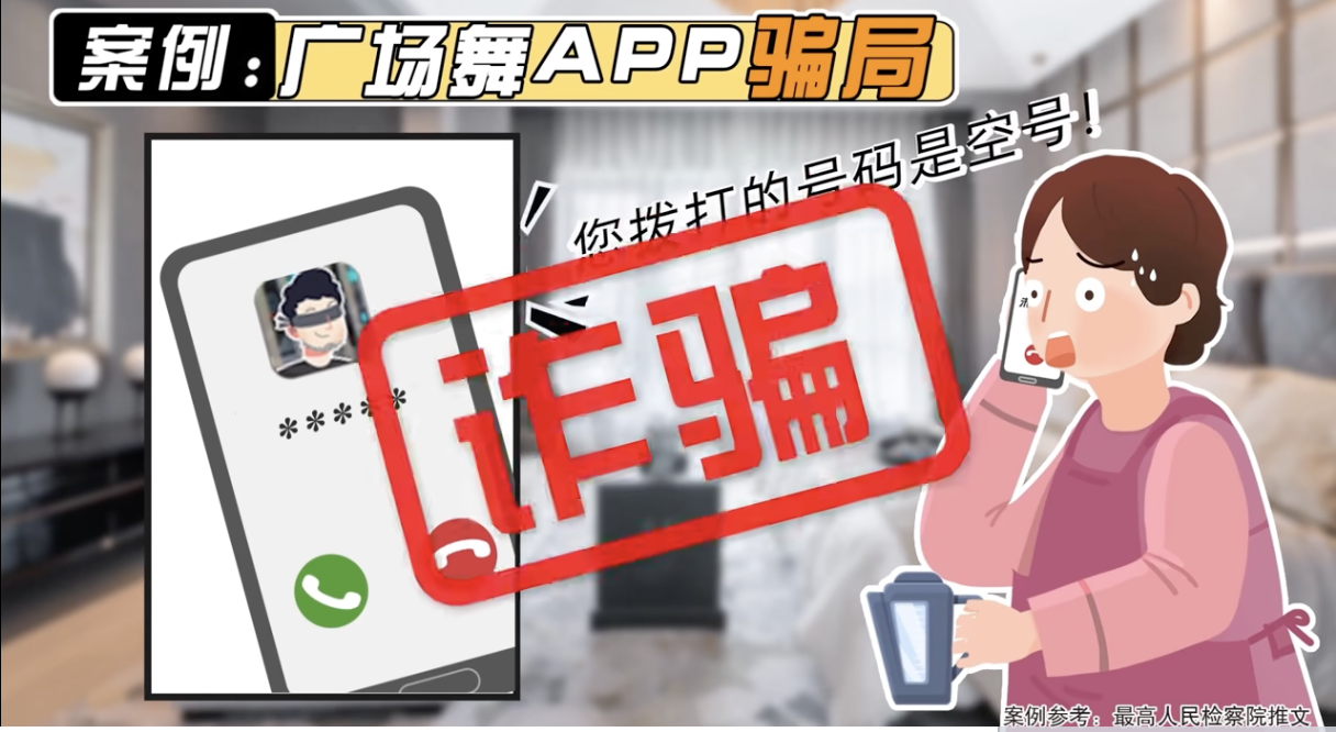 Read more about the article “广场舞”也能跳破产！？
